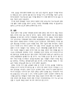 기후변화에 대처하는 가치 변환[가치 전환]에 대해서-3