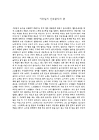 서유럽의 민속음악과 춤-1