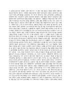 서유럽의 민속음악과 춤-2