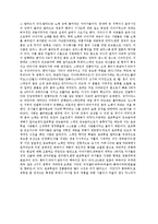 서유럽의 민속음악과 춤-3
