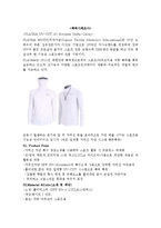 의류 특허 사례 조사-1