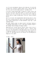의류 특허 사례 조사-4