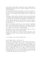 의류 특허 사례 조사-5