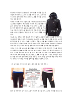 의류 특허 사례 조사-6