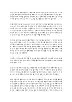 의류 특허 사례 조사-7