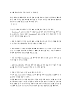 의류 특허 사례 조사-8