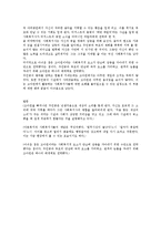 [사회복지실천론] 영화 속 사회복지사의 모습, \`어거스트 러쉬\`를 보고-3