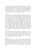 [보육과정] 보육과정의 이론적 기초 중 철학적 기초에 대하여 서술하고 특히 아동관에 대한 자신의 생각을 기술-2