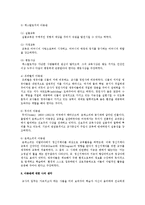 [보육과정] 보육과정의 이론적 기초 중 철학적 기초에 대하여 서술하고 특히 아동관에 대한 자신의 생각을 기술-5