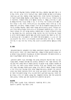 [보육과정] 보육과정의 이론적 기초 중 철학적 기초에 대하여 서술하고 특히 아동관에 대한 자신의 생각을 기술-6