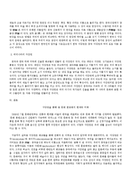 [대중문화의 혼종화] 자장면을 통해 본 문화의 혼종화-2
