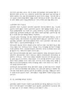 [보육학개론] 현재 우리나라 실정에 맞는 보육과 교육정책-3