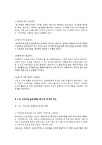[보육학개론] 현재 우리나라 실정에 맞는 보육과 교육정책-4