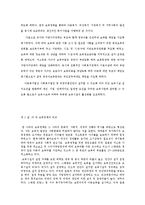 [보육학개론] 현재 우리나라 실정에 맞는 보육과 교육정책-8