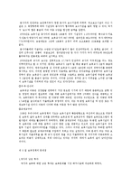 [보육학개론] 현재 우리나라 실정에 맞는 보육과 교육정책-15