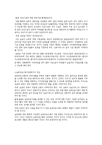 [보육학개론] 현재 우리나라 실정에 맞는 보육과 교육정책-20