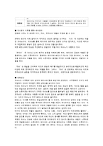 [인간행동과사회환경] 프로이드의 정신분석이론으로 본 영화 ‘피아노’-2