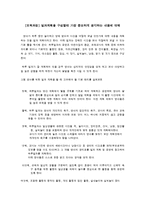 [보육과정] 일과계획을 구성할때 가장 중요하게 생각하는 내용에 대해-1