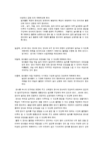 [보육과정] 일과계획을 구성할때 가장 중요하게 생각하는 내용에 대해-2
