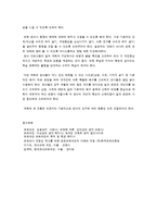 [보육과정] 일과계획을 구성할때 가장 중요하게 생각하는 내용에 대해-3