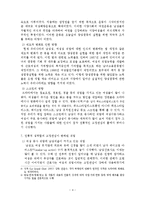 창의적 사고와 글쓰기 - 전통적인 남성성과 여성성, 현재의 남성성과 여성성에 대해 알아보고 우리의 인식의 전환에 대하여[남성성, 여성성]-4