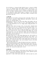 [사회복지실천론] 체계이론의 개념 및 특성기술을 설명하고 4체계모델과 6체계모델을 비교하시오-2