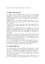 소비자와 시장환경 - 휴대폰 모바일 혁명이 만드는 비즈니스 미래지도-4