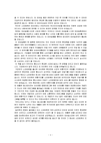 소비자와 시장환경 - 휴대폰 모바일 혁명이 만드는 비즈니스 미래지도-5