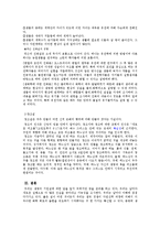 [진화론] 생명의 기원에 대해서-6