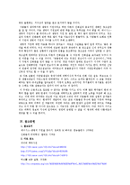 [진화론] 생명의 기원에 대해서-7