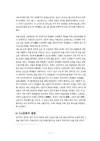 중국 전역에서 일어난 반일[反日]애국운동 - 5.4 운동에 대해서-2