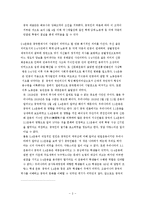 중국 전역에서 일어난 반일[反日]애국운동 - 5.4 운동에 대해서-3
