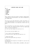 [사회학개론] 뒤르켐의 사회적 사실론-1