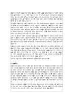 [사회학개론] 뒤르켐의 사회적 사실론-2