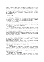 사회복지 정책론 - 사회복지 정책의 형성 과정-5