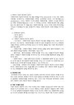사회복지 정책론 - 사회복지 정책의 형성 과정-8