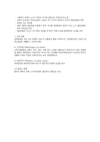 사회복지 정책론 - 사회복지 정책의 형성 과정-15