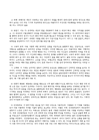[인간행동과사회환경] 사례로 살펴본 방어기제 이해-2