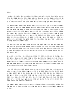 [인간행동과사회환경] 사례로 살펴본 방어기제 이해-3