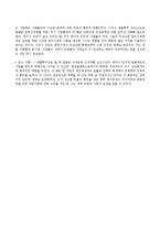 [인간행동과사회환경] 사례로 살펴본 방어기제 이해-6
