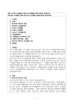 아동발달] 유아의 인지발달과 아동기의 인지발달에 대해 비교 - 피아제의 인지발달 이론과 비고스키의 인지발달 이론을 토대로-1