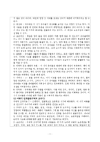 아동발달] 유아의 인지발달과 아동기의 인지발달에 대해 비교 - 피아제의 인지발달 이론과 비고스키의 인지발달 이론을 토대로-3