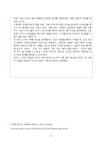 아동발달] 유아의 인지발달과 아동기의 인지발달에 대해 비교 - 피아제의 인지발달 이론과 비고스키의 인지발달 이론을 토대로-8