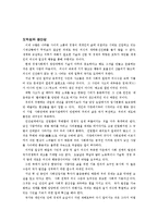 21세기와 한국문화 - 어제와 오늘-1
