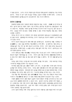21세기와 한국문화 - 어제와 오늘-2