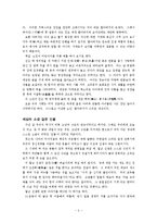21세기와 한국문화 - 어제와 오늘-5