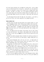 21세기와 한국문화 - 어제와 오늘-6