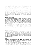 [지리학] 풍수(Live with us)지리와 인테리어-2