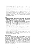 [지리학] 풍수(Live with us)지리와 인테리어-4