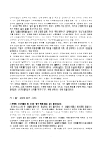 \`세계화의 덫\` 책 내용 요약 및 대안 제시-2